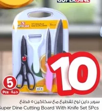 لوح تقطيع سوبر داين مع سكاكين 5 قطع