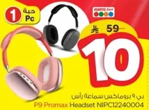 سماعه راس بي 9 برومكس