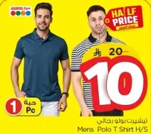 تي شيرت بولو رجالي