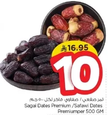 تمر صقعي / صفاوي فاخر