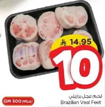 لحم عجل برازيلي