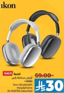 ايقون سماعه راس بلوتوث