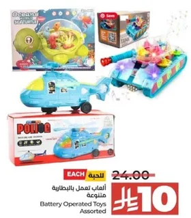العاب تعمل بالبطاريه متنوعه.