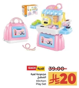 مجموعه لعبه المطبخ