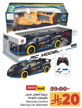 سياره اطفال لعمل بالريموت متنوعه