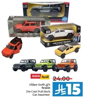 مجموعه سيارات كاست متنوع