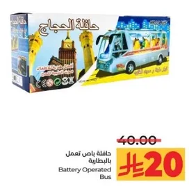 حافله تعمل بالبطاريه