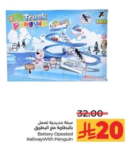 سكه حديد تعمل بالبطاريه مع البطريق