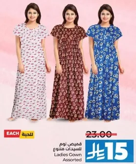 فستان نوم للسيدات متنوع.