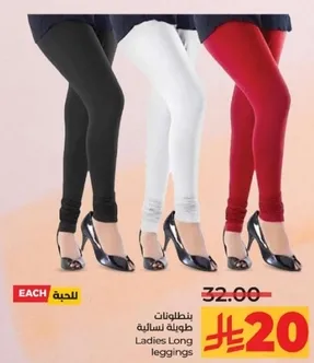 بنطلونات طويله نساييه