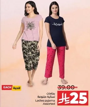 بيجامات نساييه متنوعه.