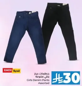 بنطلونات جينز بنات ملونه