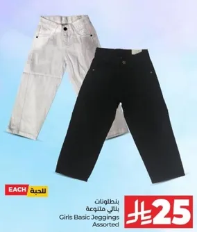 بنطلونات بنات متنوعه