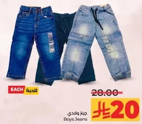 جينز ولادي