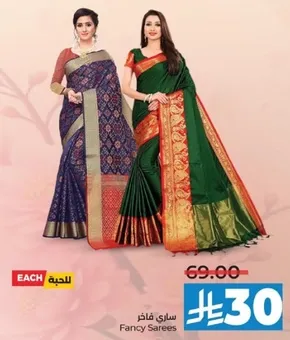 ساري فاخره