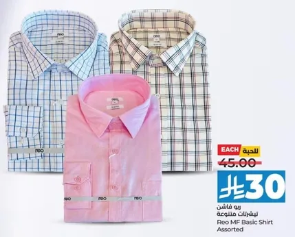 قمصان اساسيه متنوعه من ريو ام اف