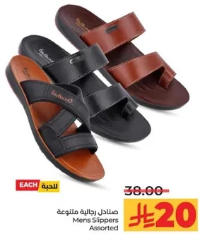 صنادل رجاليه متنوعه.