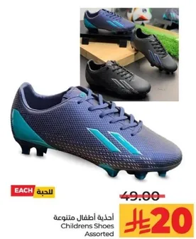 احذيه اطفال متنوعه