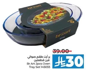 بر ارت طقم صواني فرن قطعتين