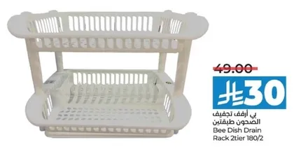 بي افف تجفيف الصحون طابقين