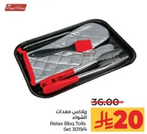طقم ادوات الشواء Relax Bbq Tolls Set 30194