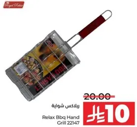 شوايه يد للاسترخاء 22147