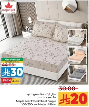 مفروشات سرير مفرد 100 × 200 سم مطبوع / عادي
