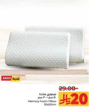 ميموري مخصصه 30 سم * 50 سم