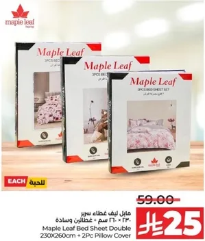 ملايه ليف غطاء سرير + وساده