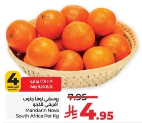 يوسف نوفا جنوب افريقي للكليو