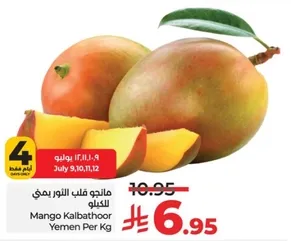 مانجو قلب اللور يمني