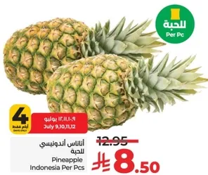 اناناس اندونيسي للحبه