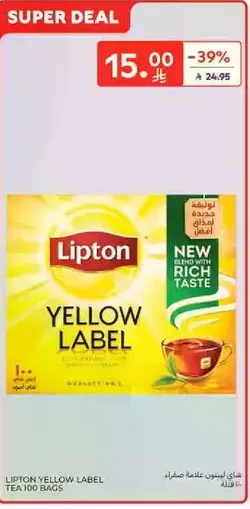 شاي ليبتون يلو ليبل 100 كيس