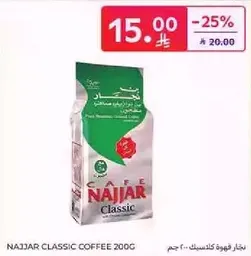قهوه نجار كلاسيك 200 جرام