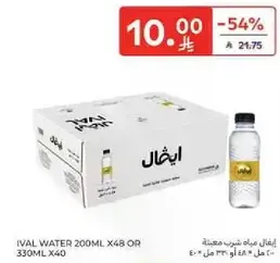 ايفال مياه شرب معباه 200 مل × 48 او 330 مل × 40