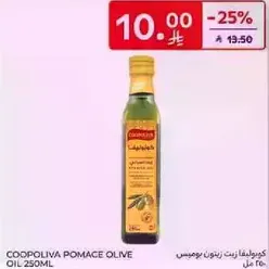 كودوبيلفا زيت زيتون بوميس 250 مل