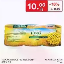 ذره حلوه كامله من هناء