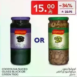 زيتون مقطع كوبرليفا اسود او اخضر 700 جرام