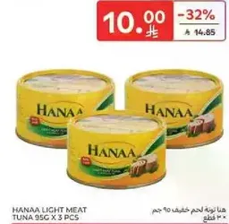 هنا زينه لحم خفيف 90 جرام
