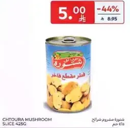 فطر مقطع فاخره 425 جرام
