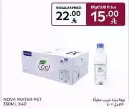 نوفا مياه شرب معباه