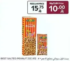 افضل الفول السوداني المملح.