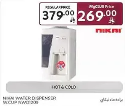 موزع مياه نيكاي W.CUP NWD1209