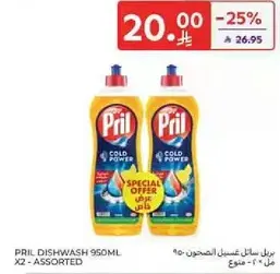 بريل سايل غسل الصحون 950 مل X2 - متنوع