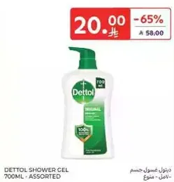غسول جسم ديتول 700 مل - assorted