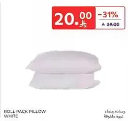 وساده بيضاء في عبوه مفلوقه.