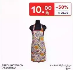 مريول تشكيله 60x90 سم - متنوع