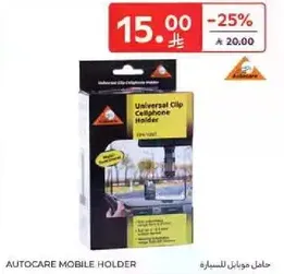 حامل موبايل للسياره