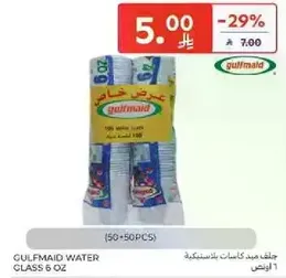 جلفمايد مياه زجاج 6 اونصات