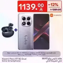 هاتف شاومي بوكو X7 5G ثنايي الشريحه مع كاميرا خلفيه 50+8+2 ميجابكسل، كاميرا اماميه 20 ميجابكسل، حجم الشاشه 6.67 بوصه، بطاريه 5160 مللي امبير.